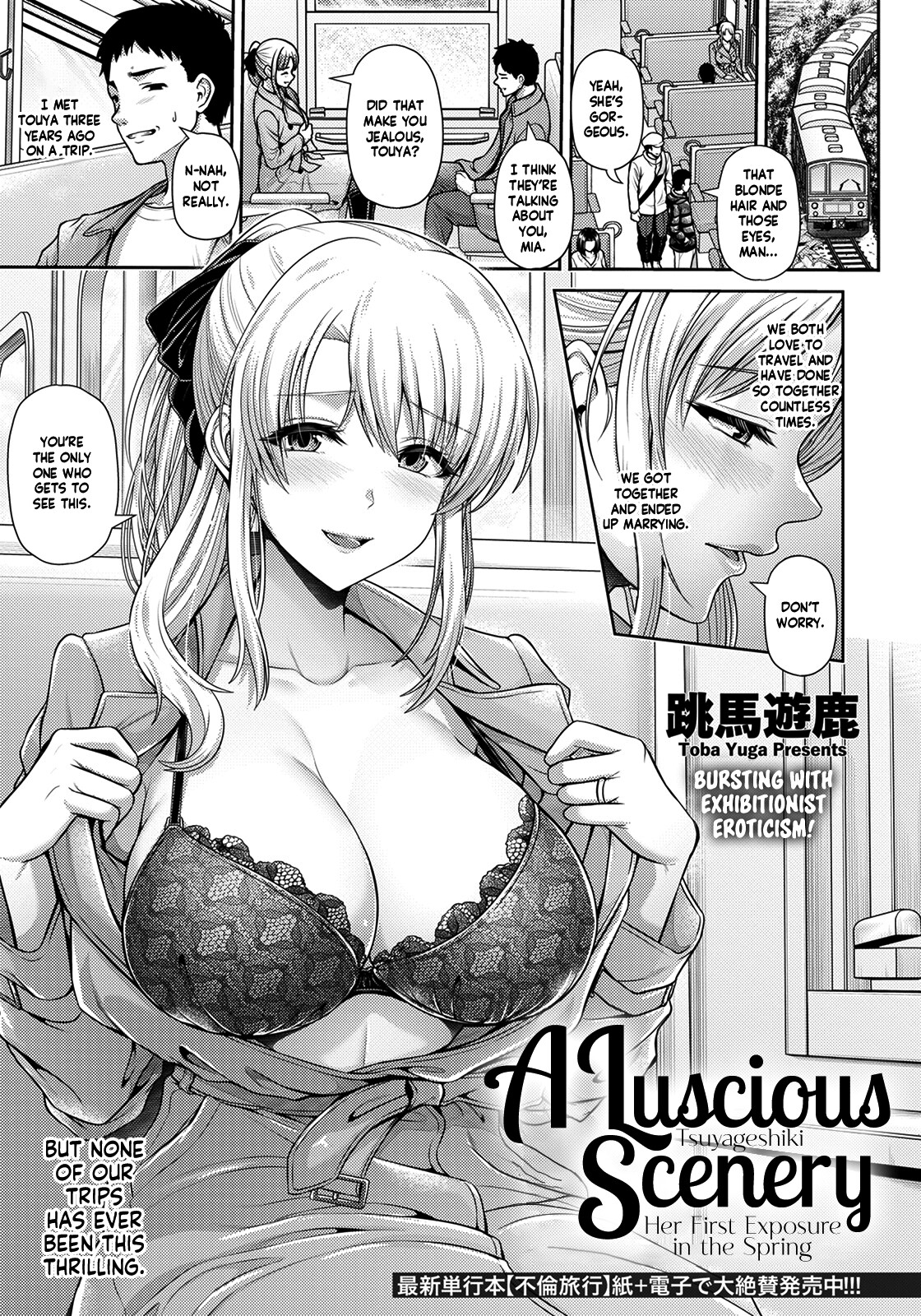 Hentai Manga Comic-A Luscious Scenery ~Her First Exposure in the Spring~-Read-1